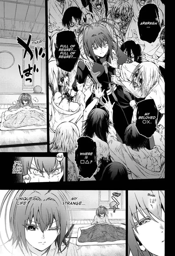 Sousei no Onmyouji Chapter 81 1